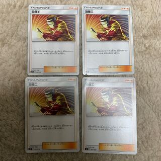 溶接工4枚セット