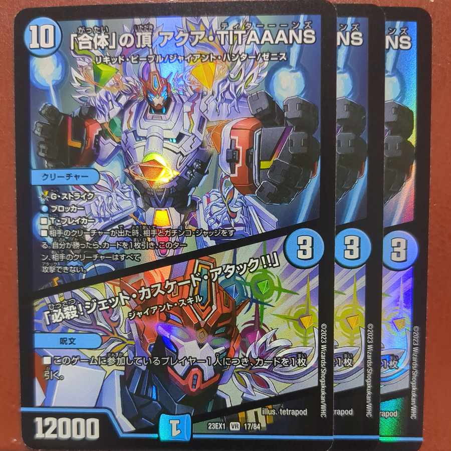 Exclusive for Mr. Nero Scratched dvb set discount Combined Apex Aqua TITAAANS/Special Attack! Jet Cascade Attack