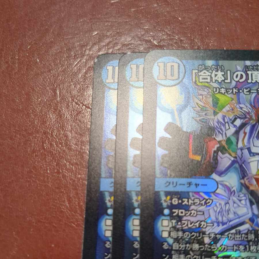 Exclusive for Mr. Nero Scratched dvb set discount Combined Apex Aqua TITAAANS/Special Attack! Jet Cascade Attack