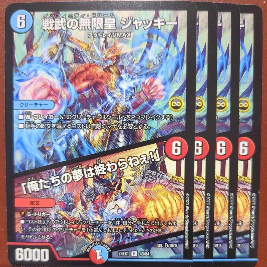 Scratches dvb set discount Senbu no Infinite Emperor Jackie｜"Our Dreams Never End!"