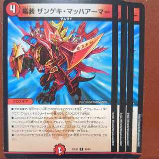 Scratched dvb set discount dragon suit Zangeki Mach Armor R 1枚