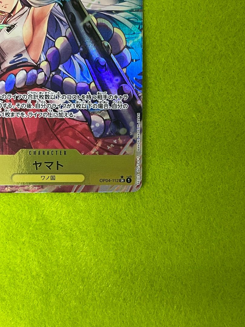 Yamato SR parallel OP04-112