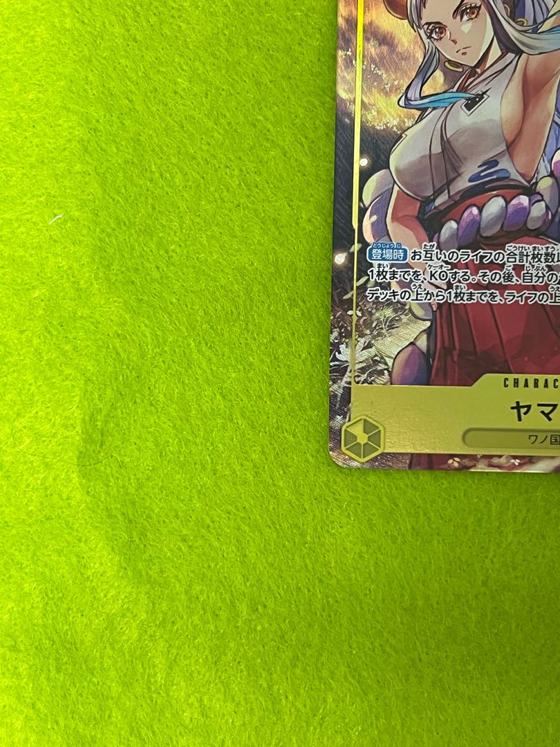 Yamato SR parallel OP04-112