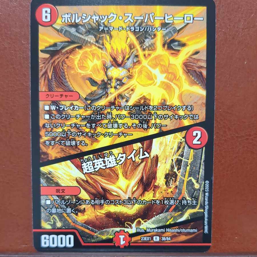 Scratched dvb set discount Bolshak Superheroes|Psychic Hero Time