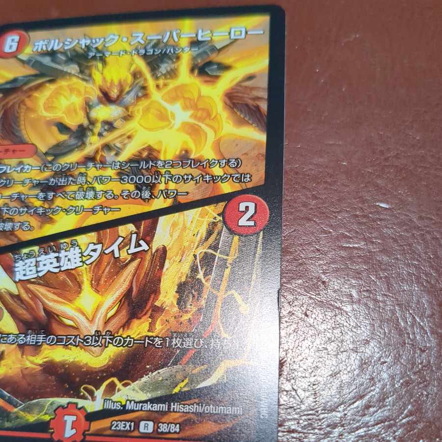 Scratched dvb set discount Bolshak Superheroes|Psychic Hero Time