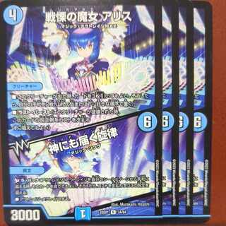 Scratched dvb set discount Dread Witch a Squirrel / A Melody that Reaches God