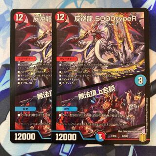 Mutiny Ryu 5000typeR｜Mutiny Summit Meeting 6/100