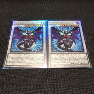 混沌魔龍カオス・ルーラー アルティメットレア