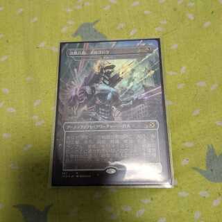 決戦兵器メカゴジラ　foil