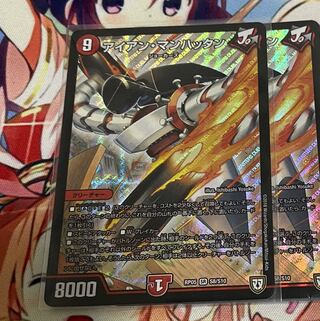 アイアン・マンハッタン2枚