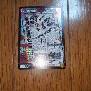 勝利宣言 鬼丸「覇」 VIC 4/50