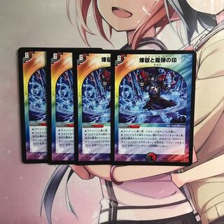 エターナルサイン　煉獄と魔弾の印