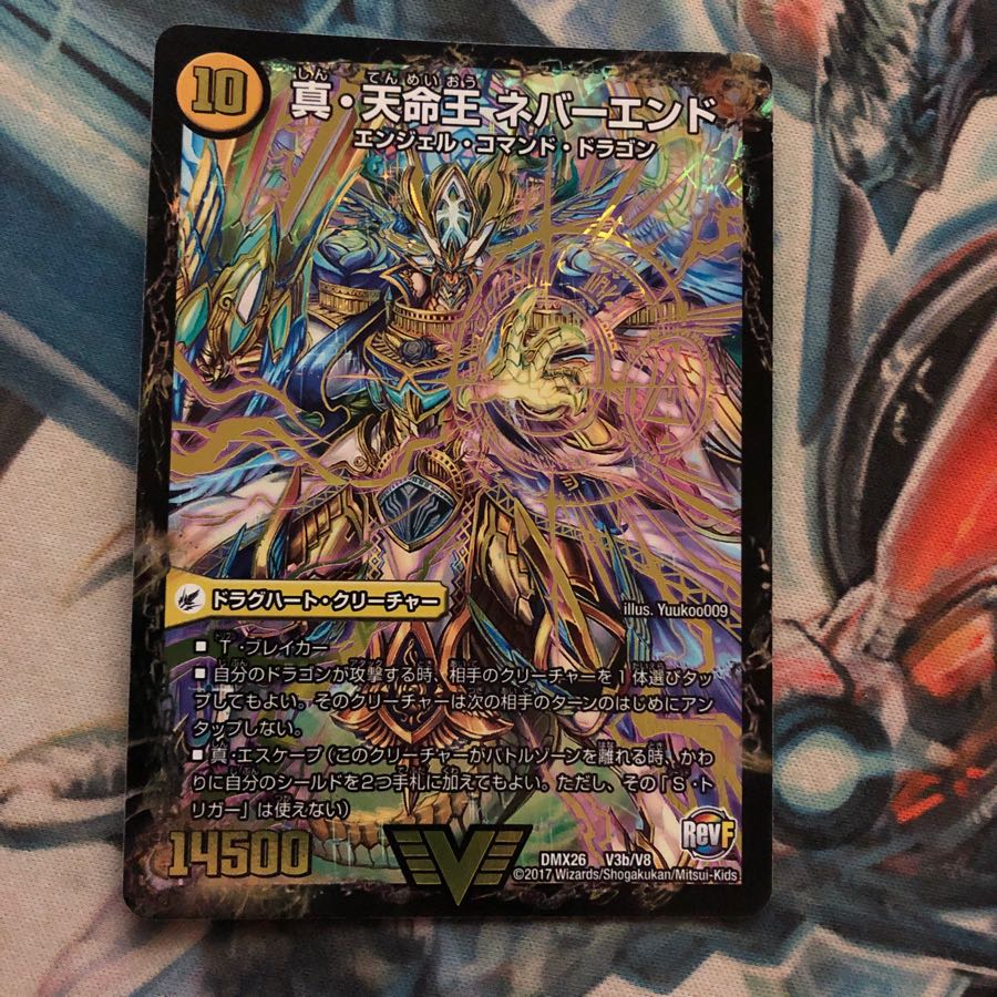 ネバーエンド エンドレスヘブン