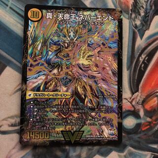 ネバーエンド エンドレスヘブン