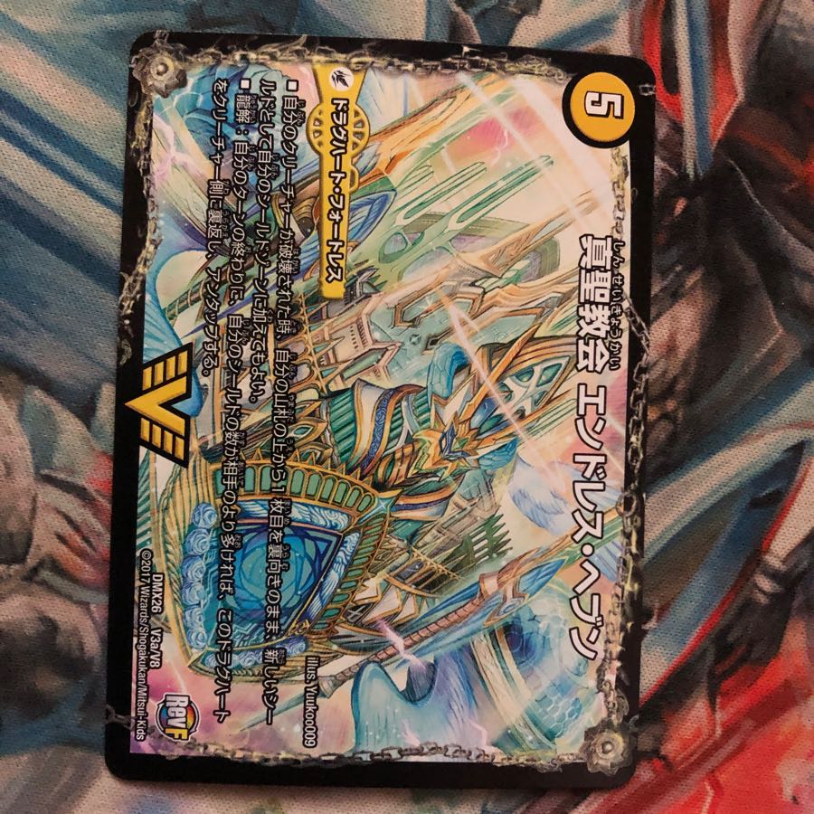 ネバーエンド エンドレスヘブン