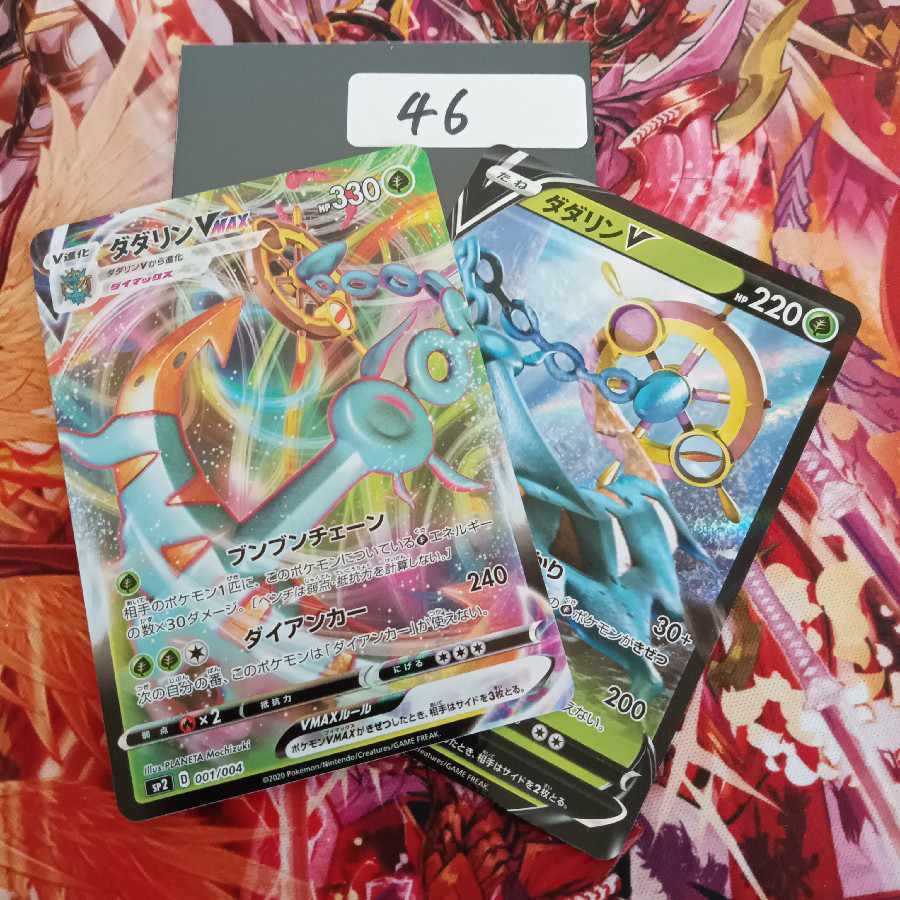 BGS8.5] DhelmiseV RR 004/060