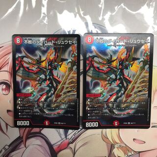 不敗のダイハードリュウセイ