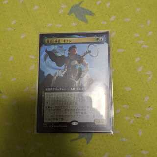 眷者の神童、キナン　拡張アート