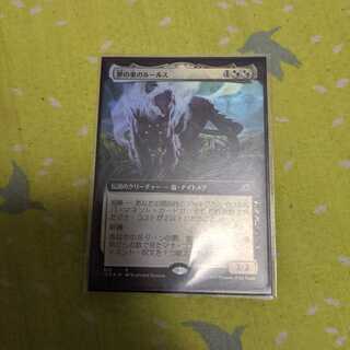 夢の巣のルールス　foil