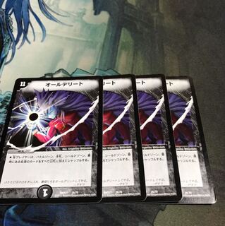 オールデリート