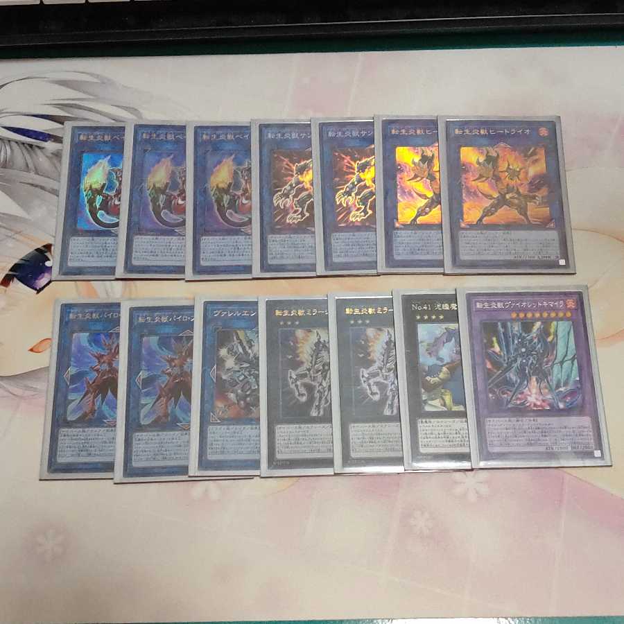 転生炎獣 デッキEx付き