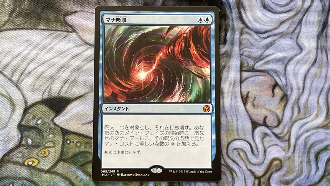 Mana Drain