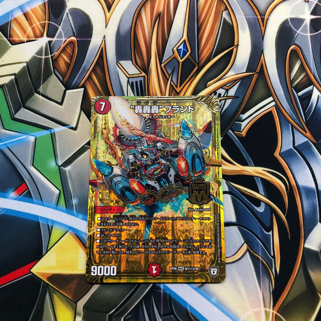 ゴゴゴブランド シク2