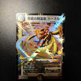 青寂の精霊龍カーネル
