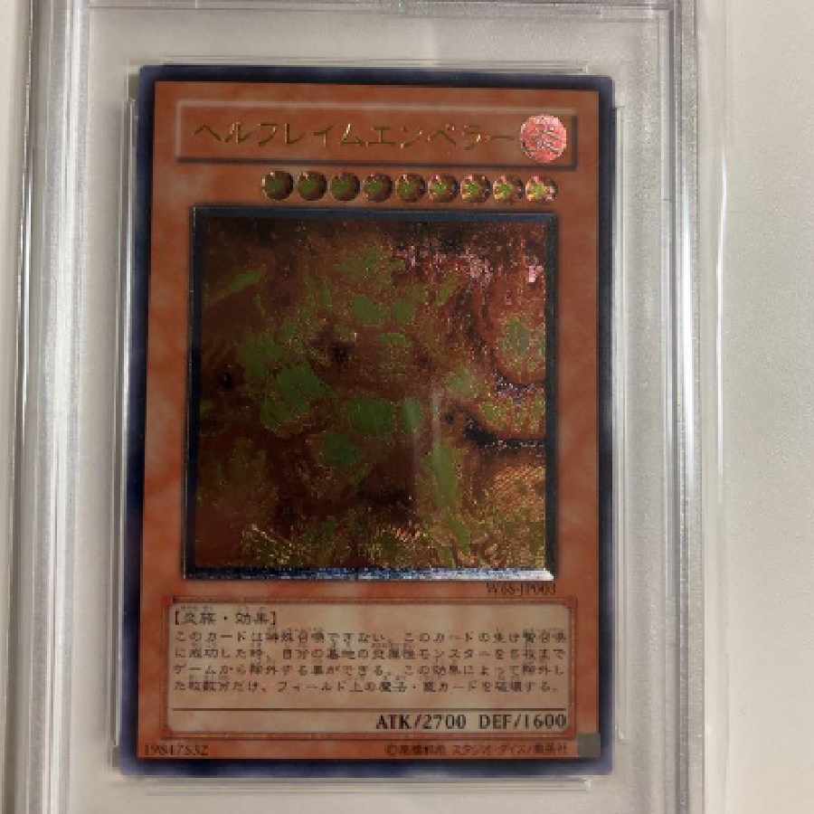 Yu-Gi-Oh! Infernal Flame Emperor PSA9