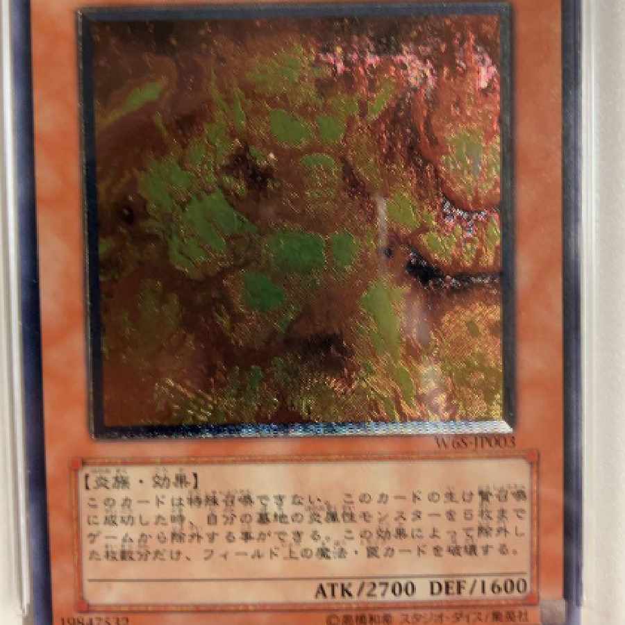 Yu-Gi-Oh! Infernal Flame Emperor PSA9