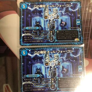 オールフォーワン