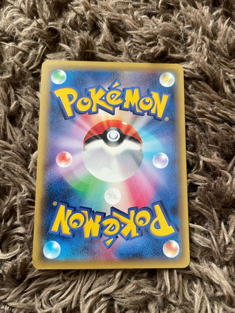 Fighting Fury Belt U 074/080