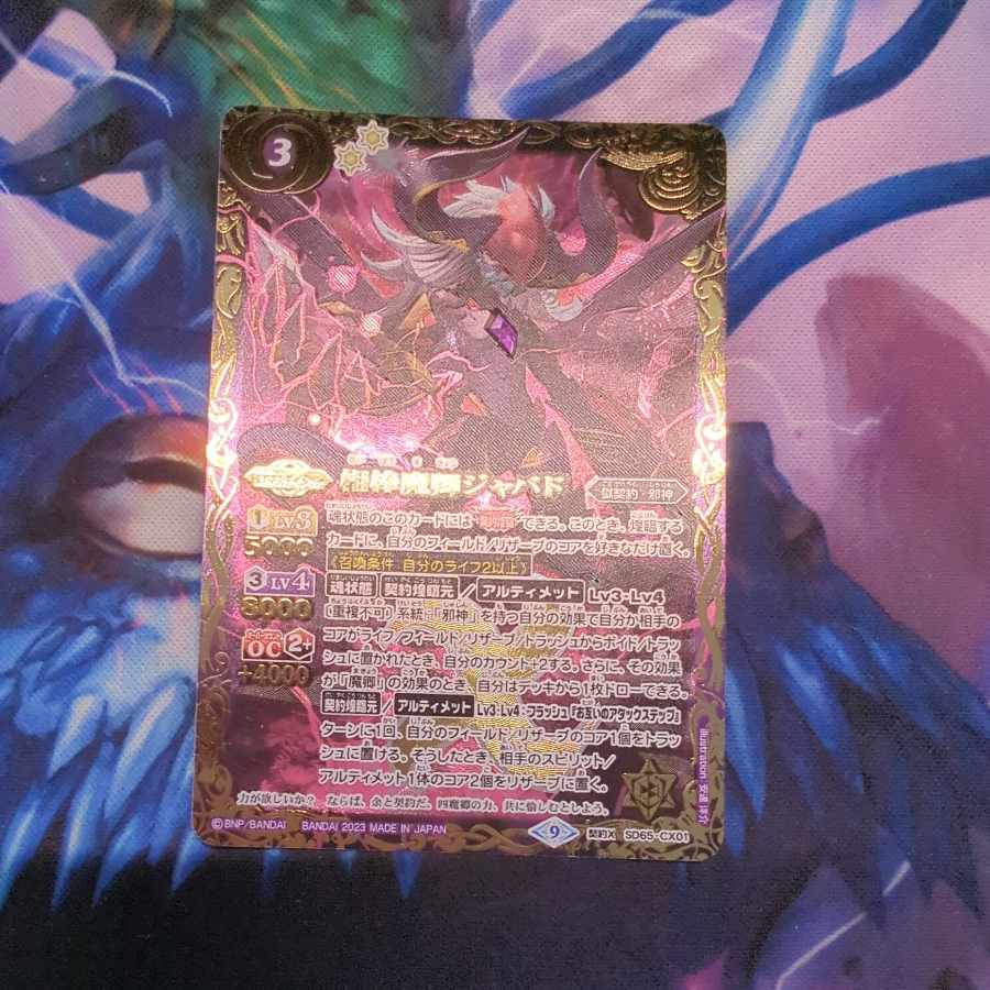 Partner Demon Lord Javad