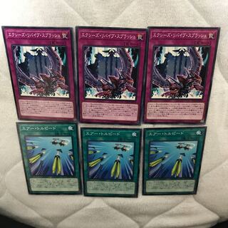 即発送 エクシーズリバイブ,エアートルピード 6枚 ぽんこつ罠