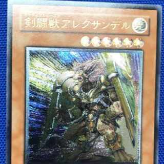 vYu-Gi-Oh Gladiator Beast Alexander Ultimate Rare 1枚