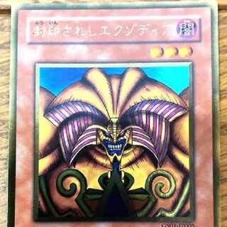 遊戯王 封印されしエクゾディア トレカ ゴールドレア アテム シモン 武藤双六 1枚