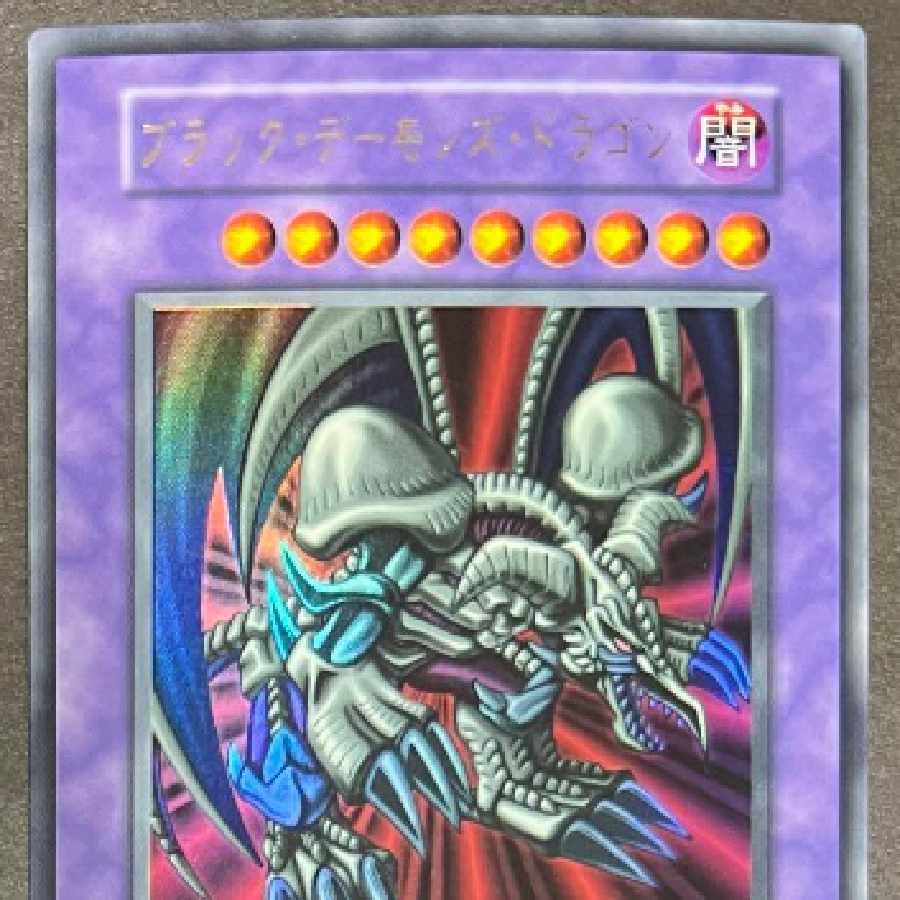 Yu-Gi-Oh! Black Skull Dragon (Updated from: B. Skull Dragon)(Ultra) Early Vol.5 in stock☆.