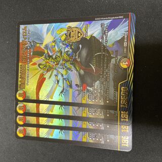 Holy Demon Consolidated King Dolfadilom 4 pieces