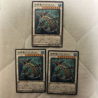 即発送 飢鰐竜アーケティス ノーマル3枚 ぽんこつEX