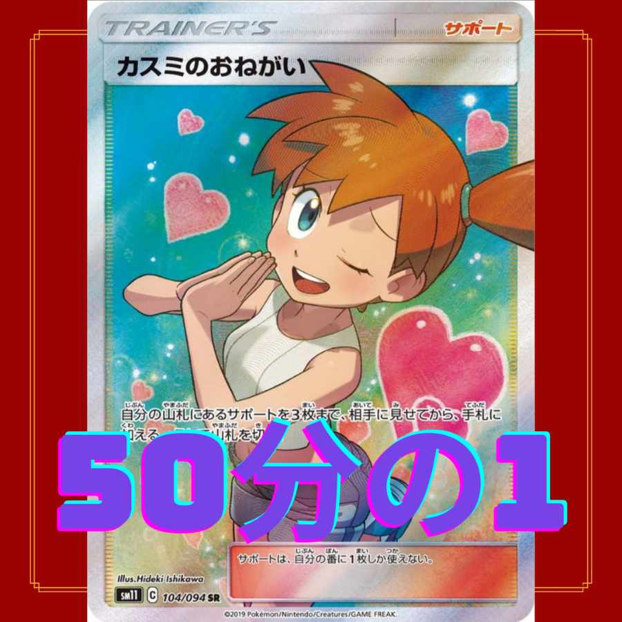 【完売致しました！】