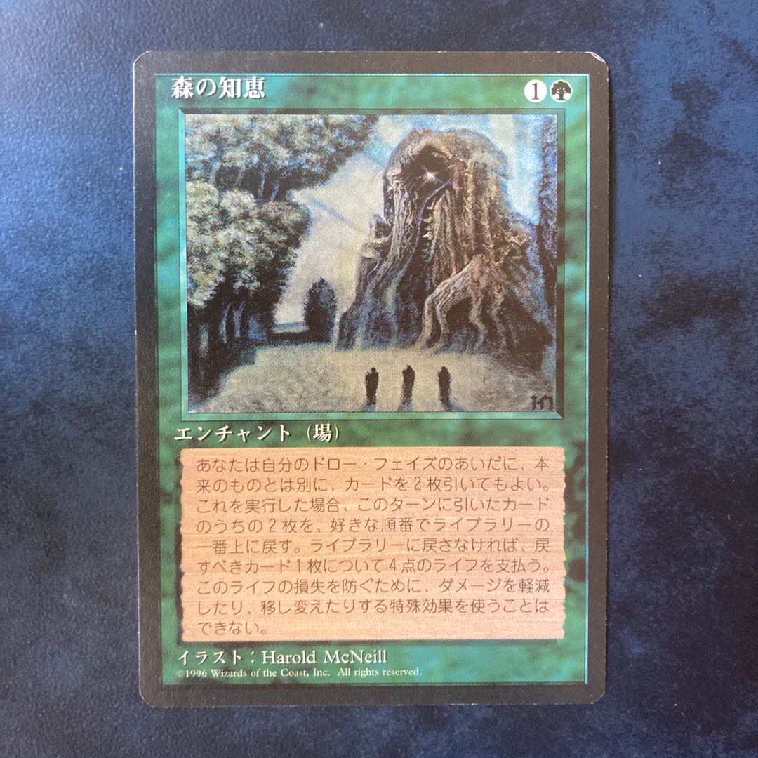 4ED] Sylvan Library Rare 329/449