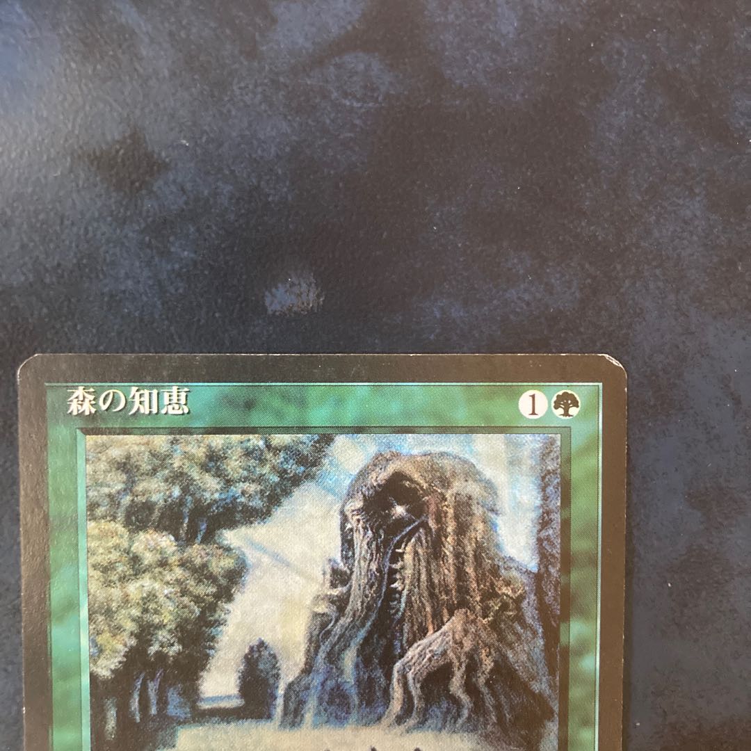 4ED] Sylvan Library Rare 329/449