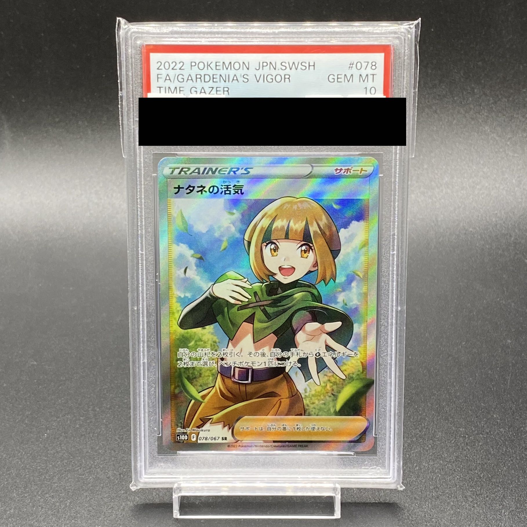 [PSA10] Vivify SR 078/067 by Gardenia