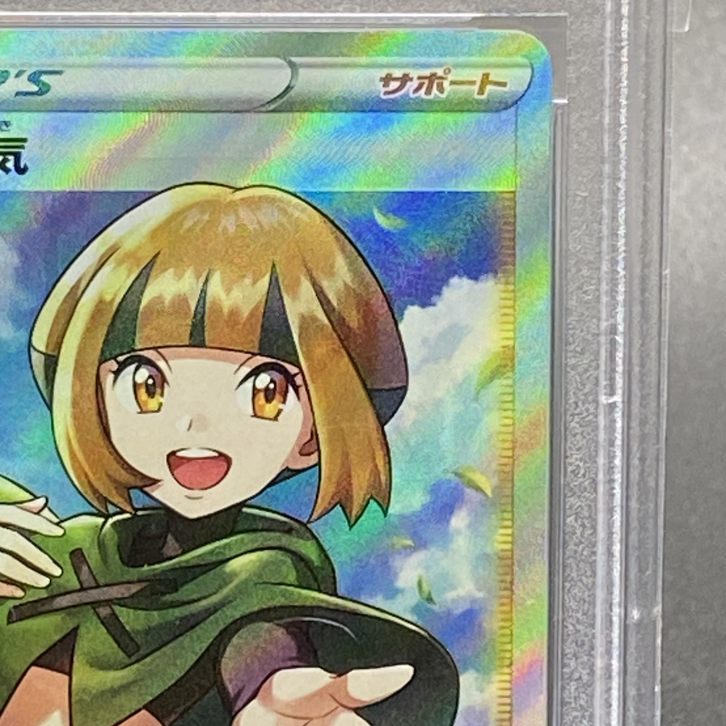 [PSA10] Vivify SR 078/067 by Gardenia