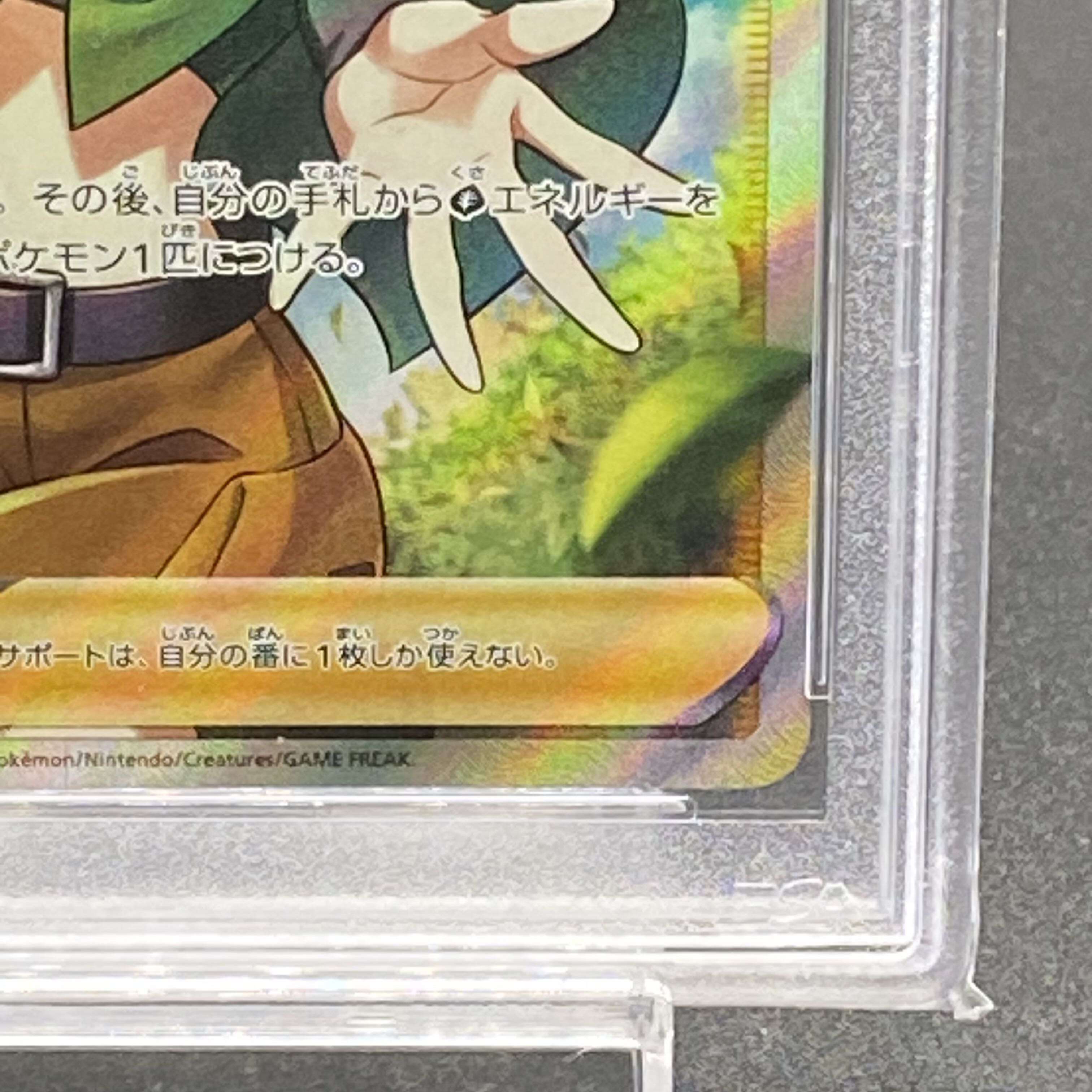 [PSA10] Vivify SR 078/067 by Gardenia