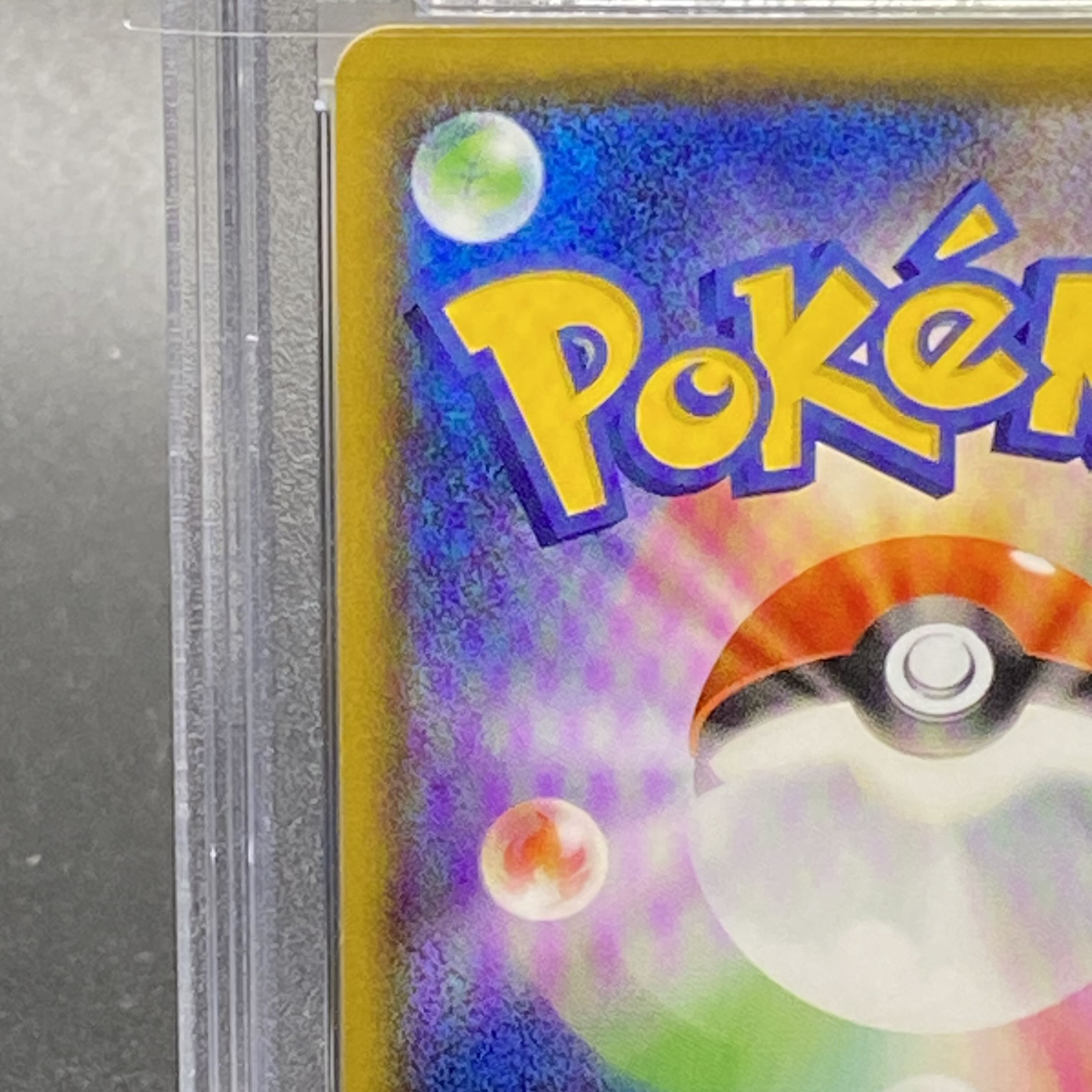 【PSA10】シロナ SR 153/150