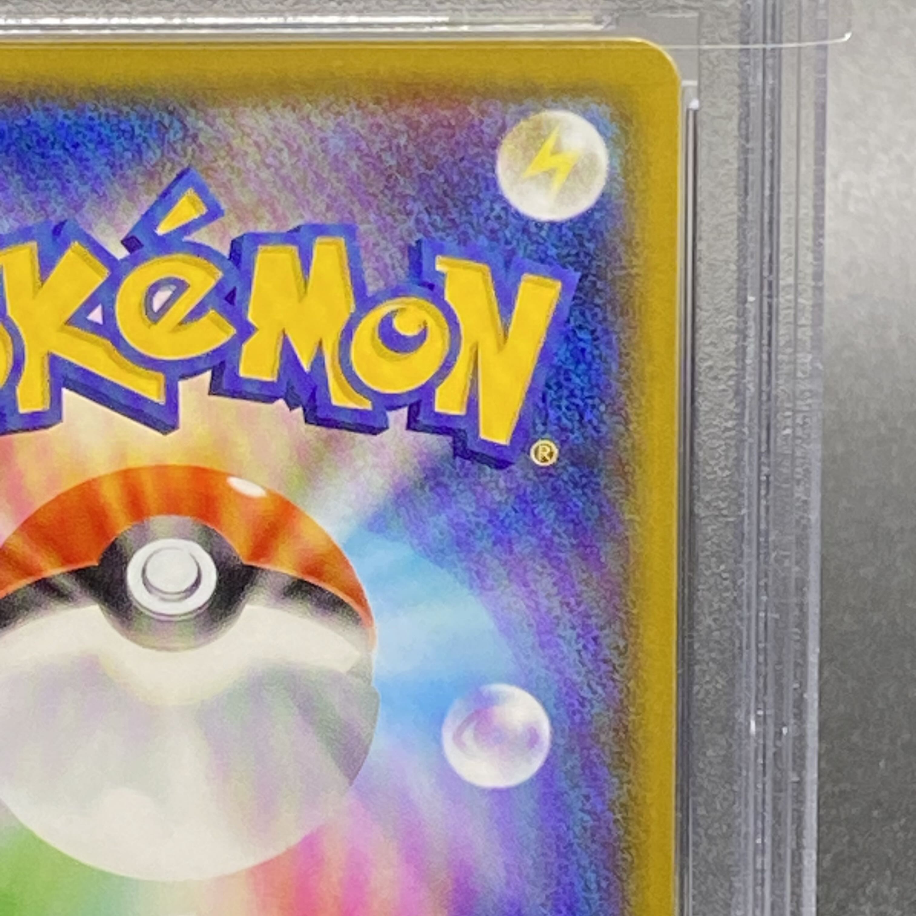 【PSA10】シロナ SR 153/150