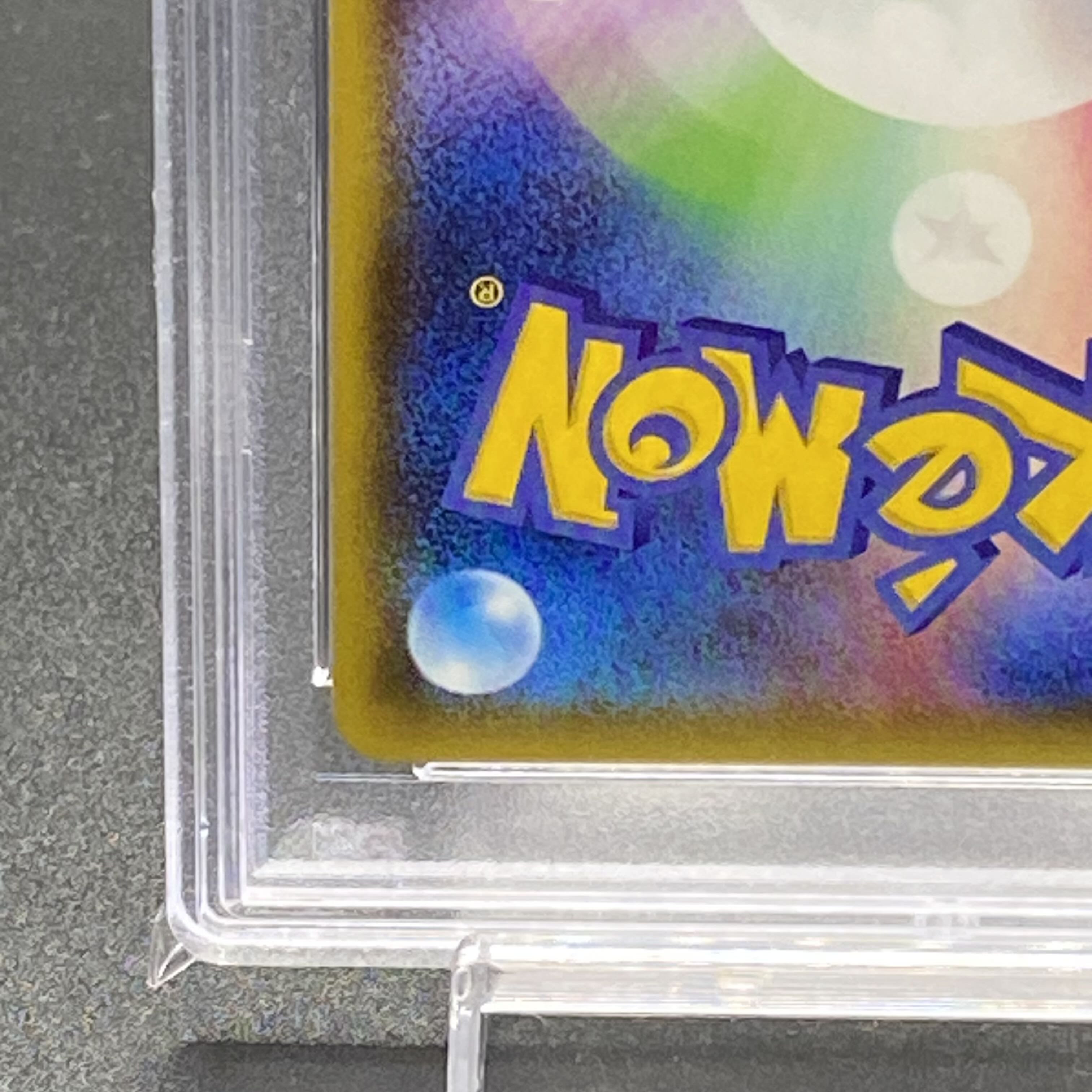 【PSA10】シロナ SR 153/150