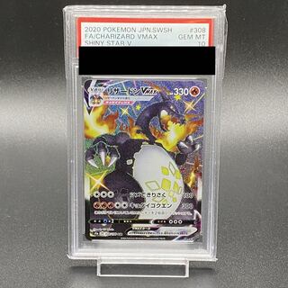 【PSA10】リザードンVMAX SSR 308/190