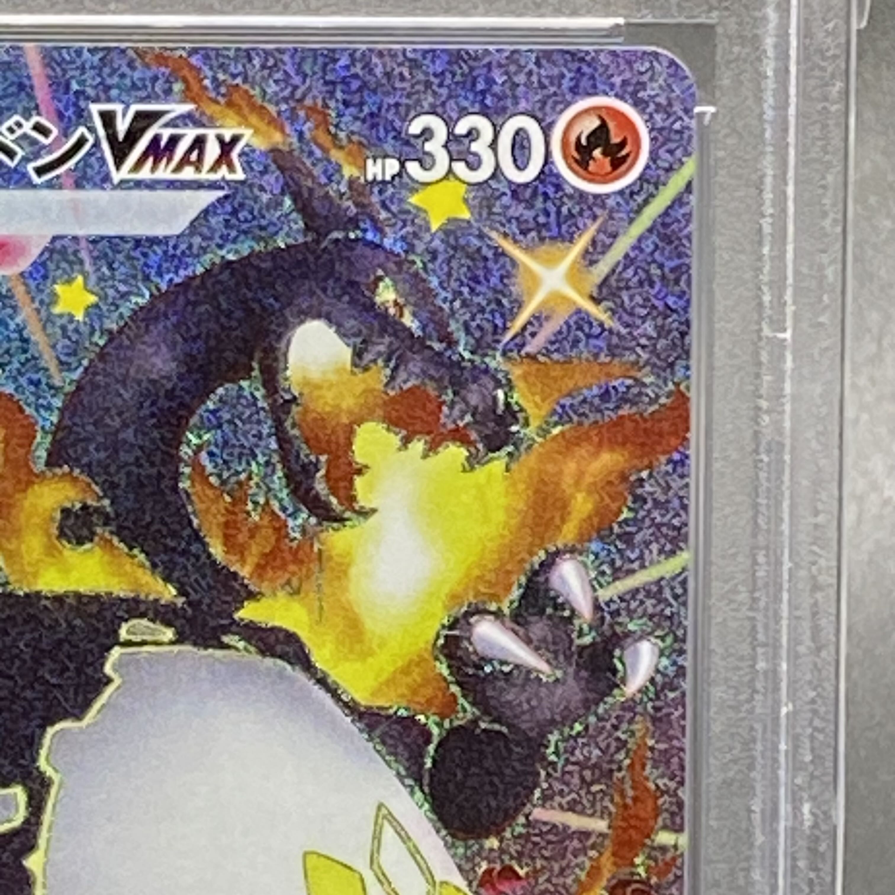 PSA10] CharizardVMAX SSR 308/190